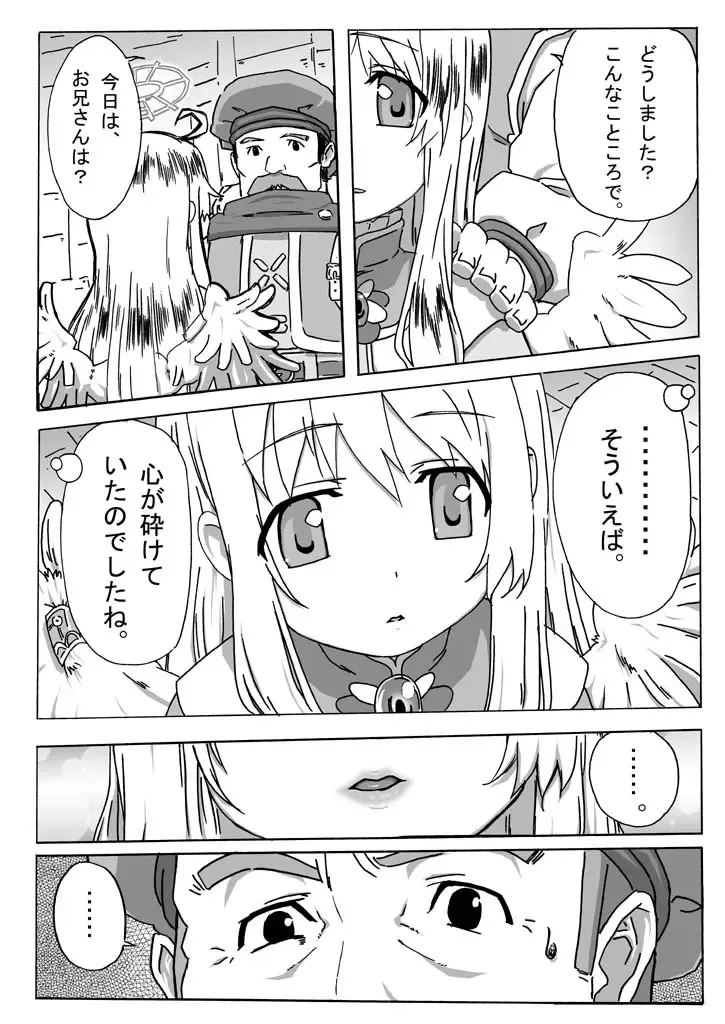 [Takaryoo] Kokoro no Kakera Fhentai - Page 4