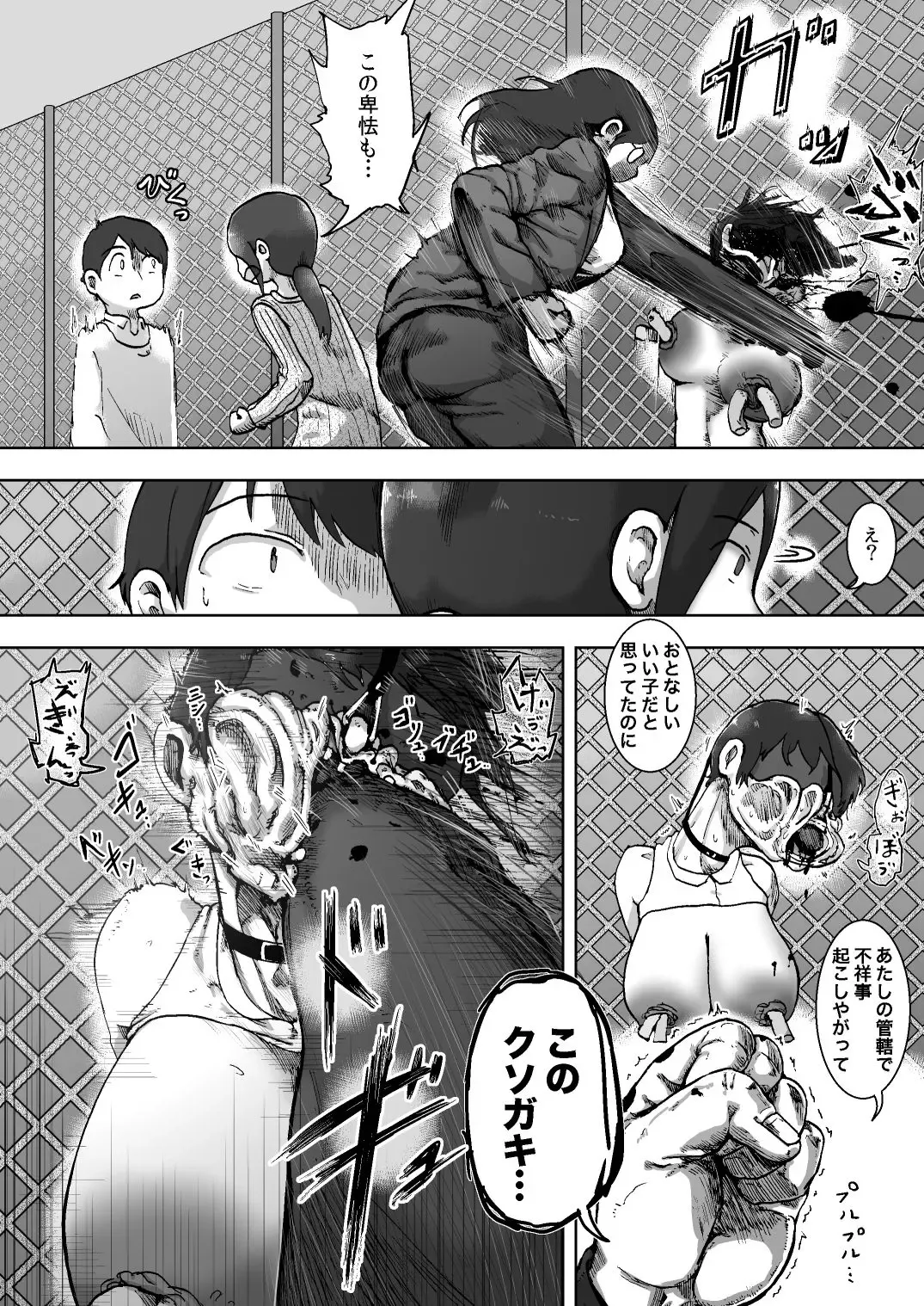 Lolipop Boobs Ch.3 Fhentai - Page 13