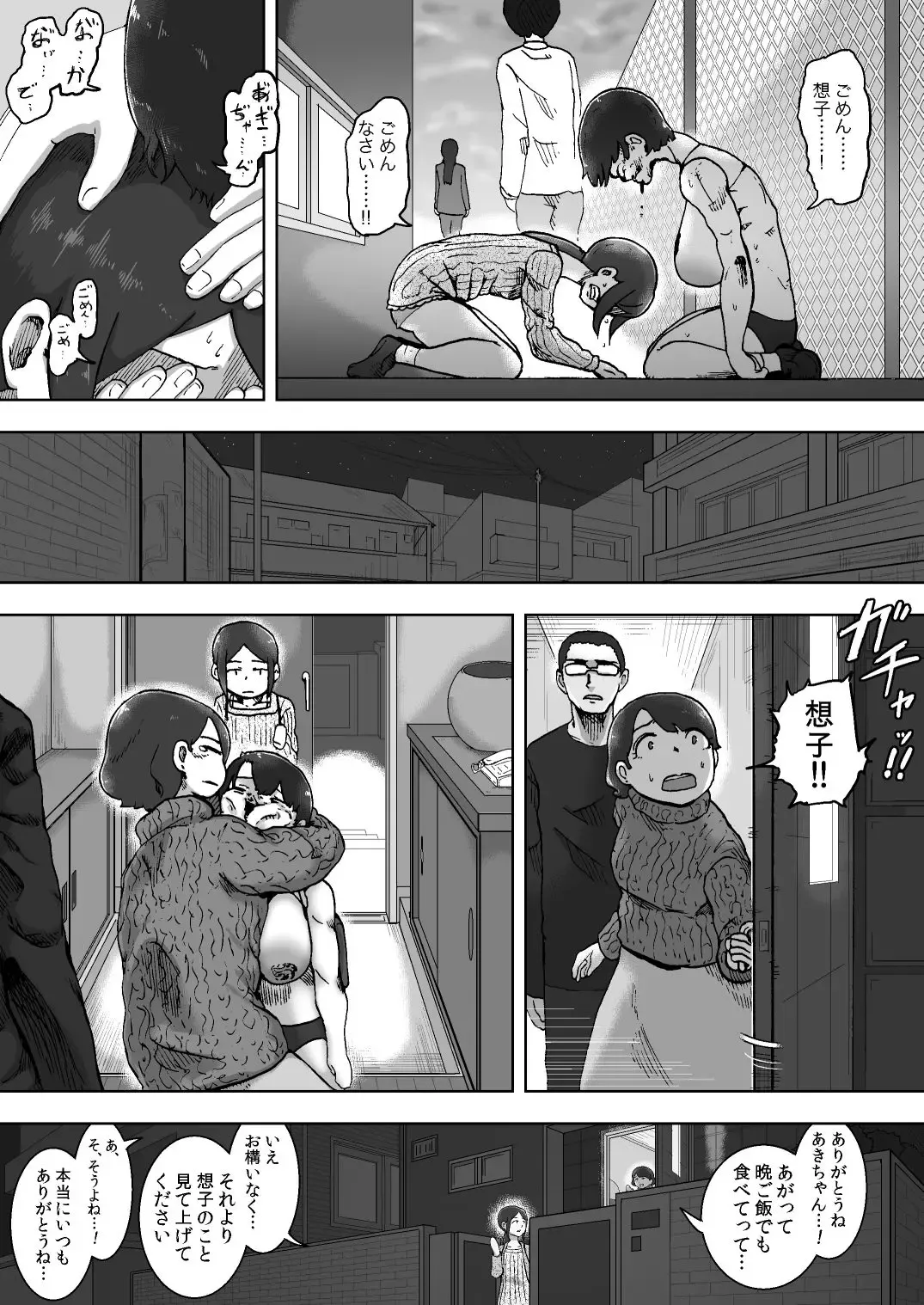 Lolipop Boobs Ch.3 Fhentai - Page 16