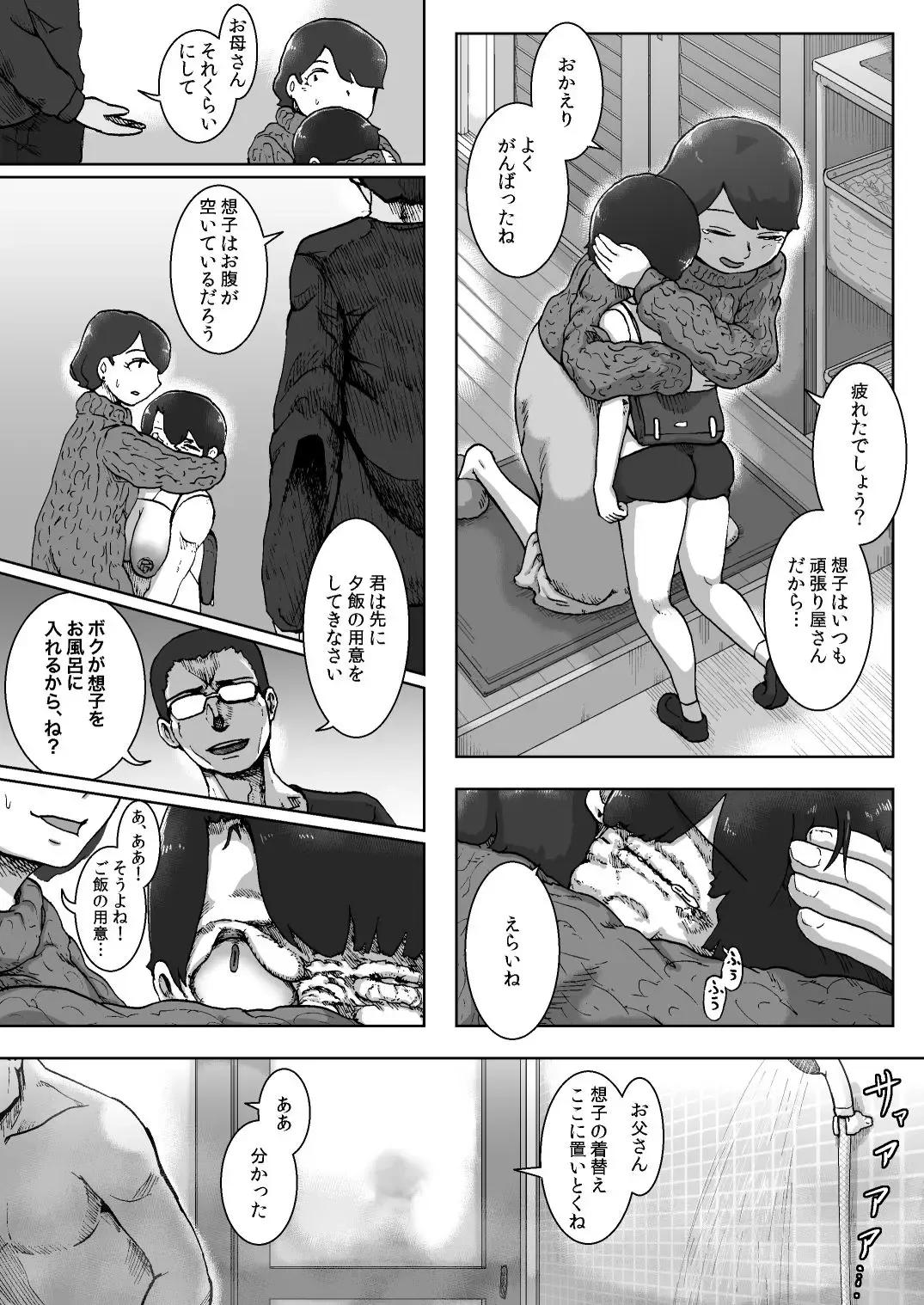 Lolipop Boobs Ch.3 Fhentai - Page 17