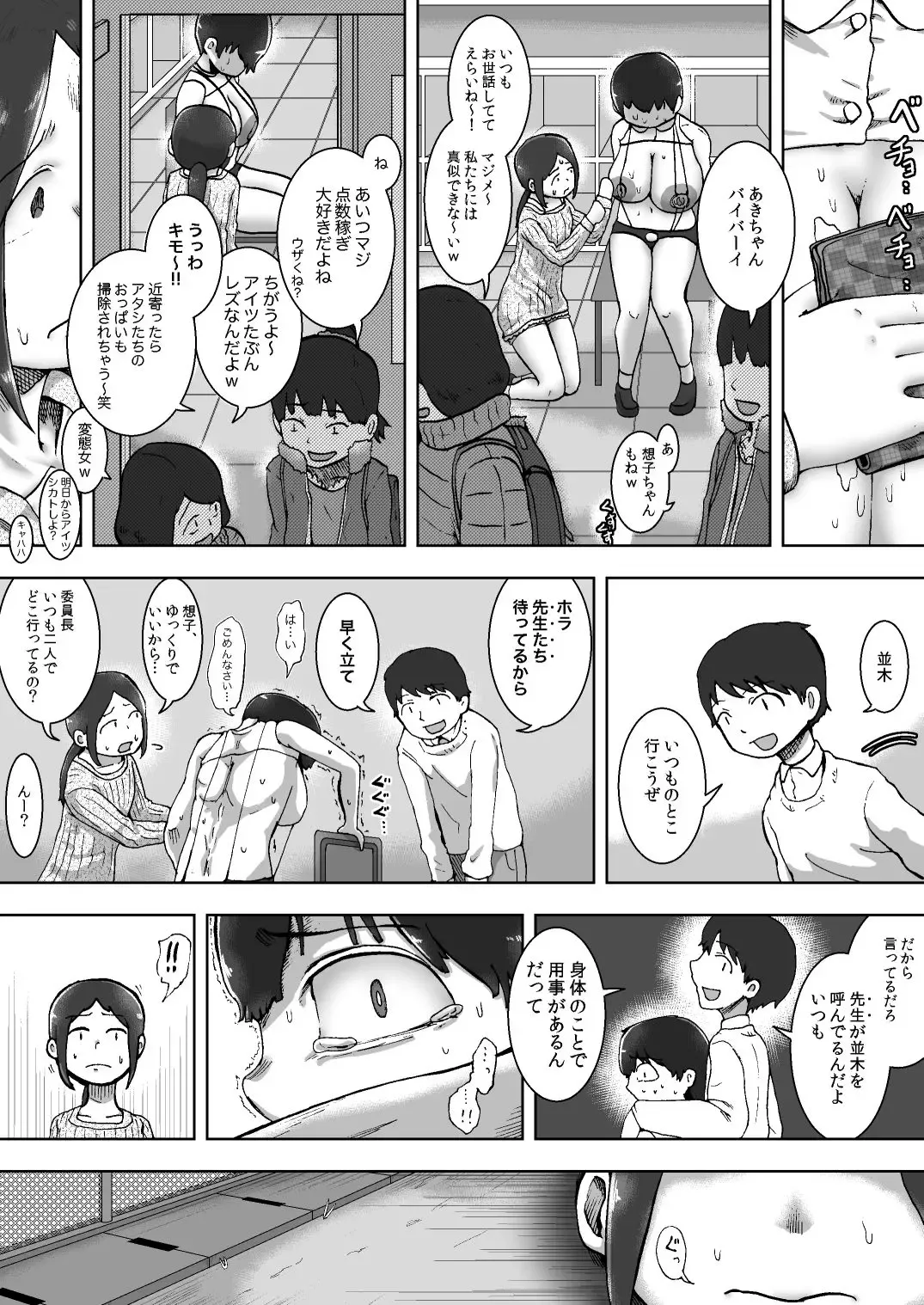 Lolipop Boobs Ch.3 Fhentai - Page 7