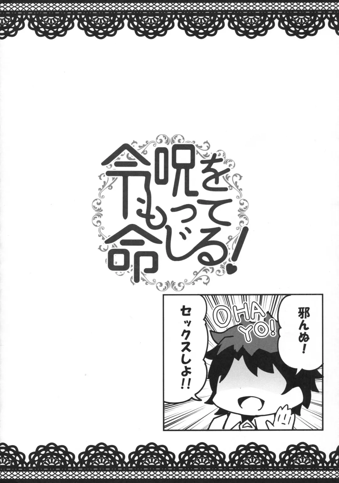 Reiju o Motte Meizuru! Fhentai - Page 11