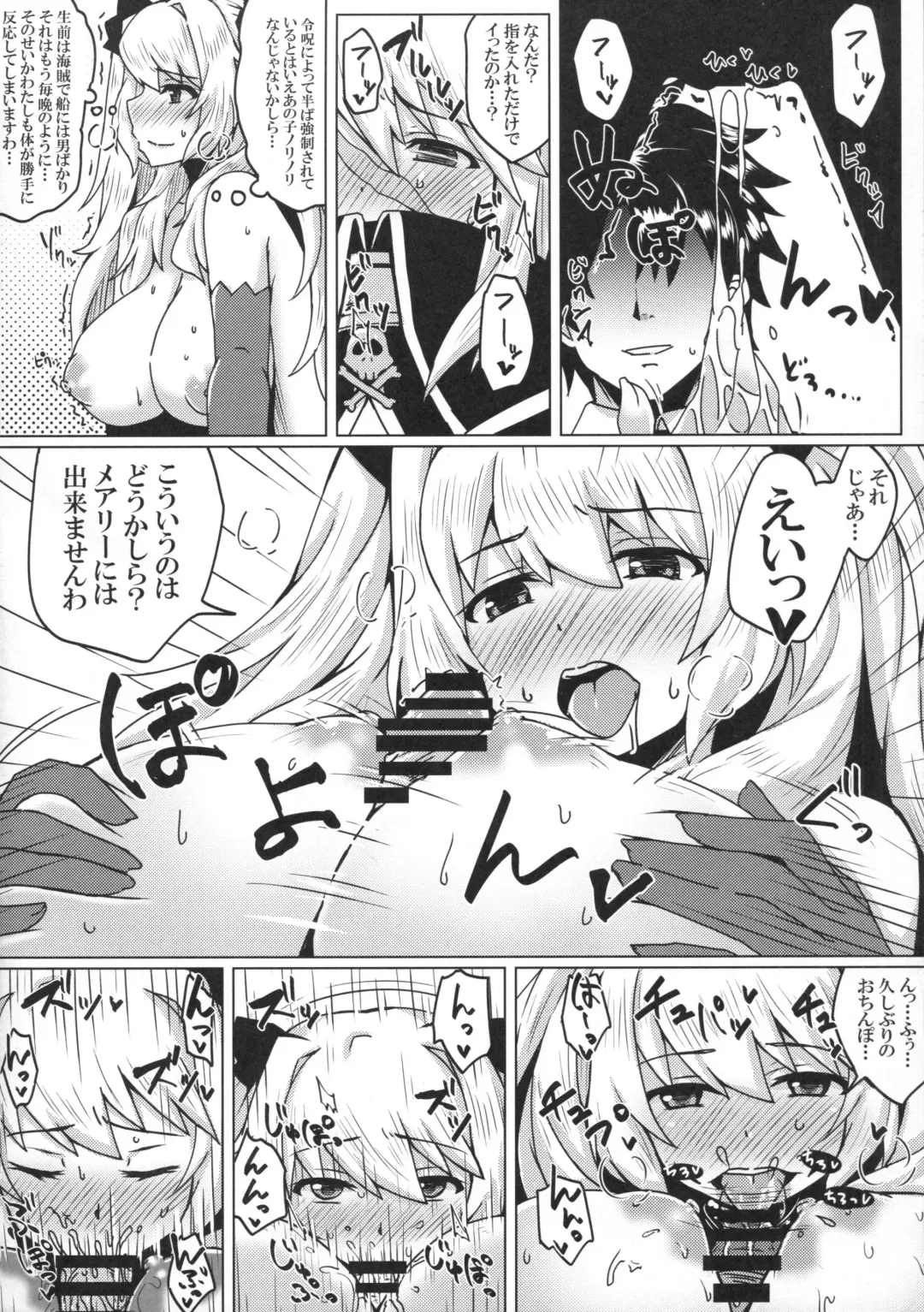 Reiju o Motte Meizuru! Fhentai - Page 21