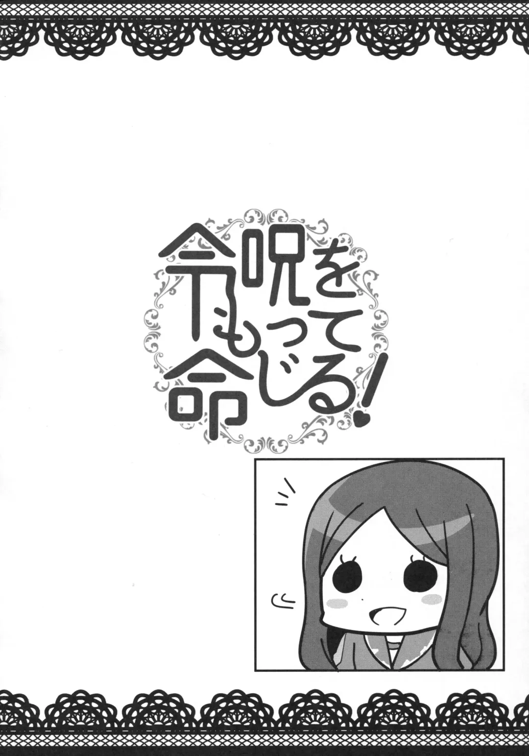 Reiju o Motte Meizuru! Fhentai - Page 35