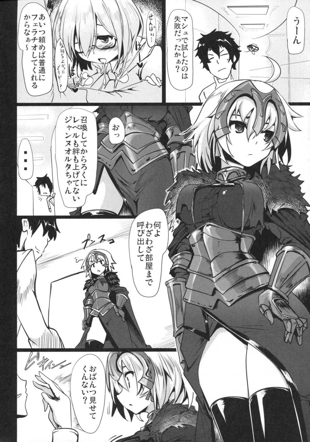 Reiju o Motte Meizuru! Fhentai - Page 47