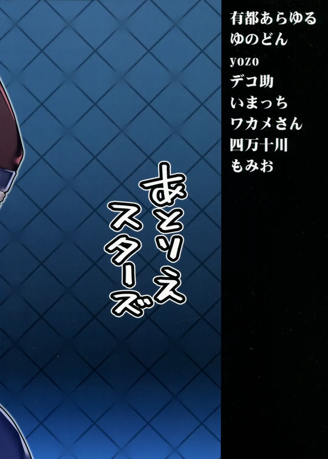 Reiju o Motte Meizuru! Fhentai - Page 54