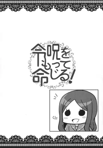 Reiju o Motte Meizuru! Fhentai - Page 35