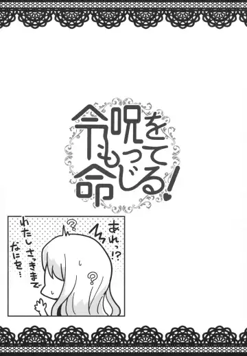 Reiju o Motte Meizuru! Fhentai - Page 44