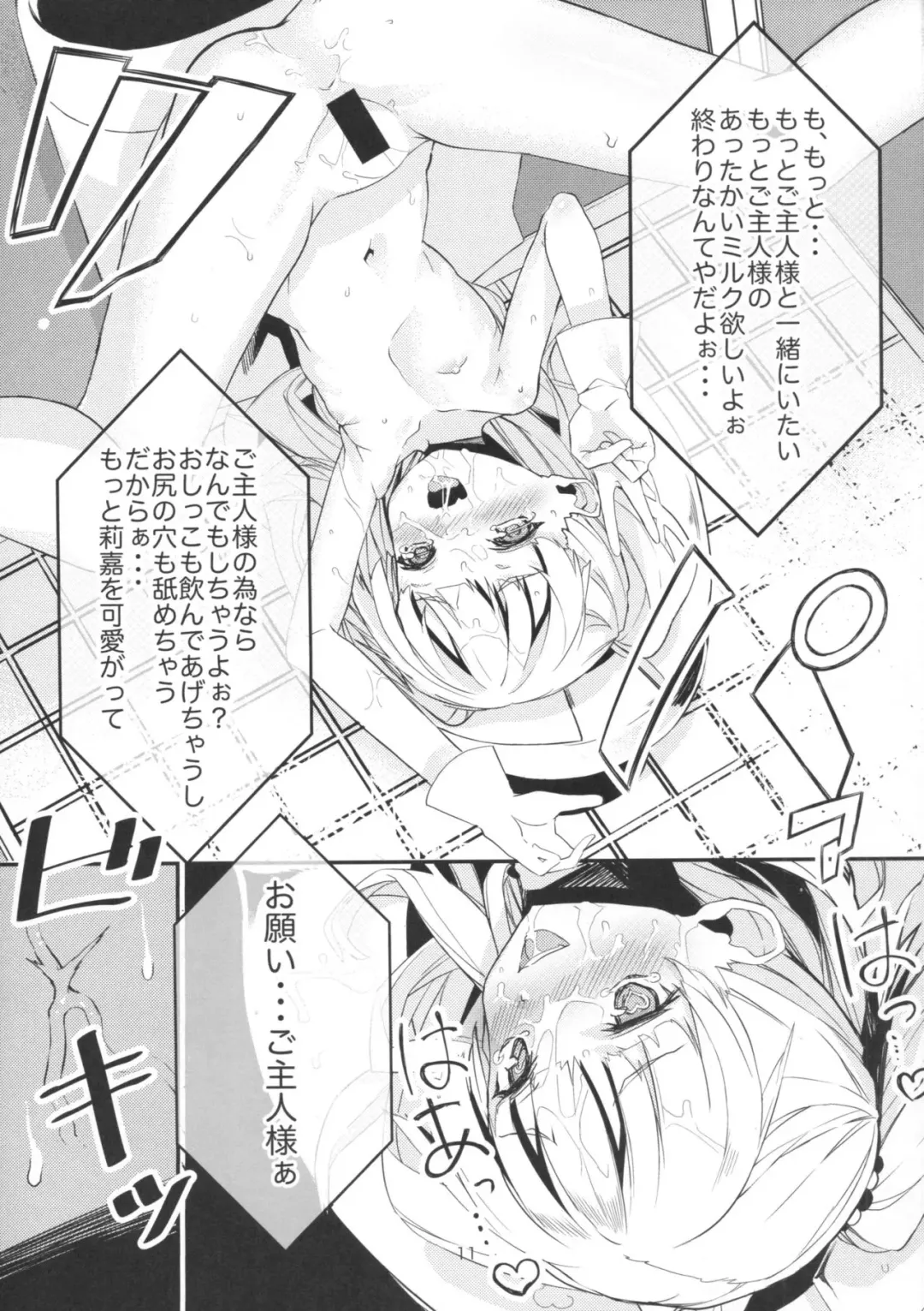 [Furisuku] Jougasaki Imouto ga DereSta no 1-shuunen o Saimin Sarete Kitanai Ossan to Iwau Hanashi Fhentai.net - Page 10