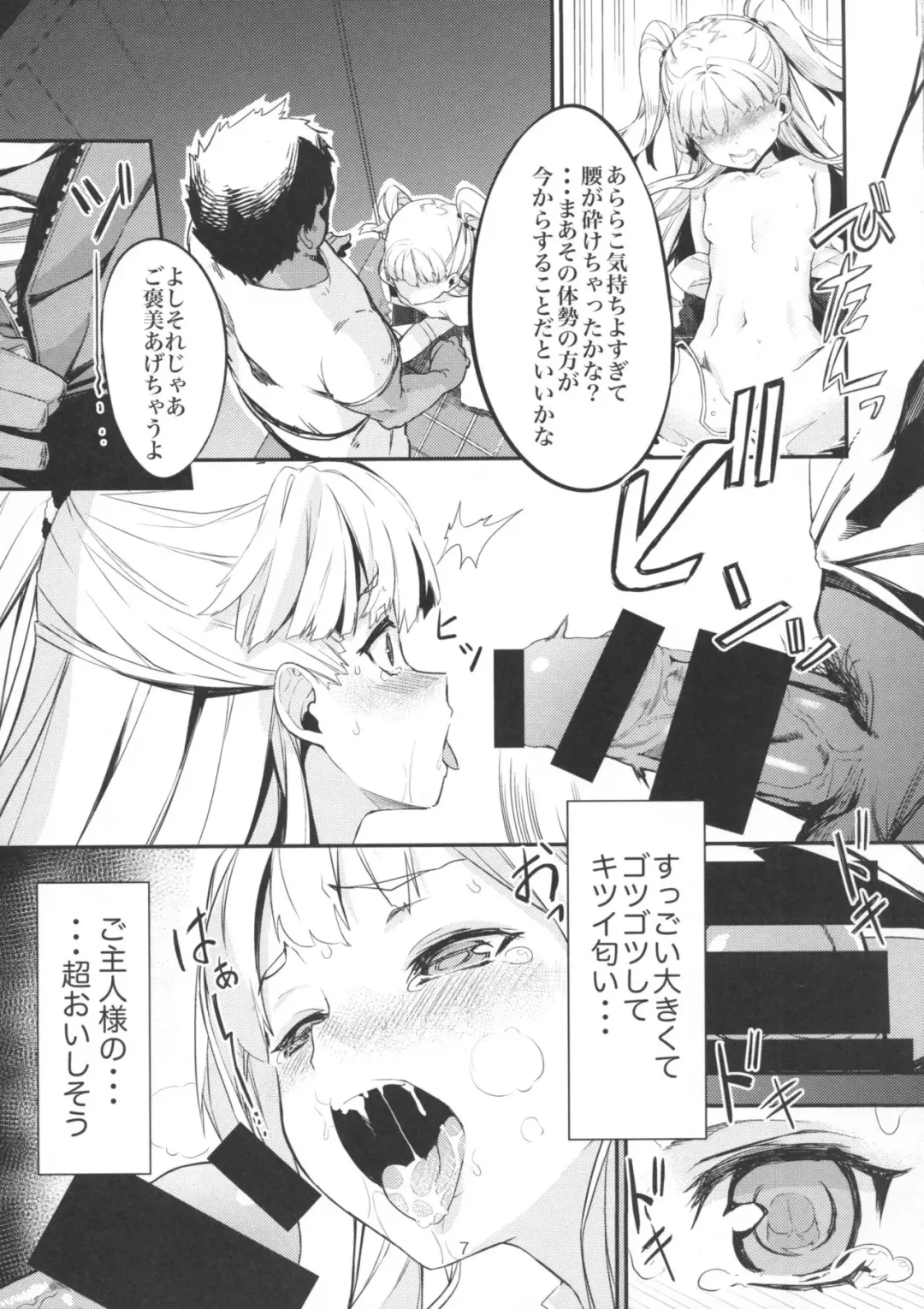 [Furisuku] Jougasaki Imouto ga DereSta no 1-shuunen o Saimin Sarete Kitanai Ossan to Iwau Hanashi Fhentai.net - Page 6