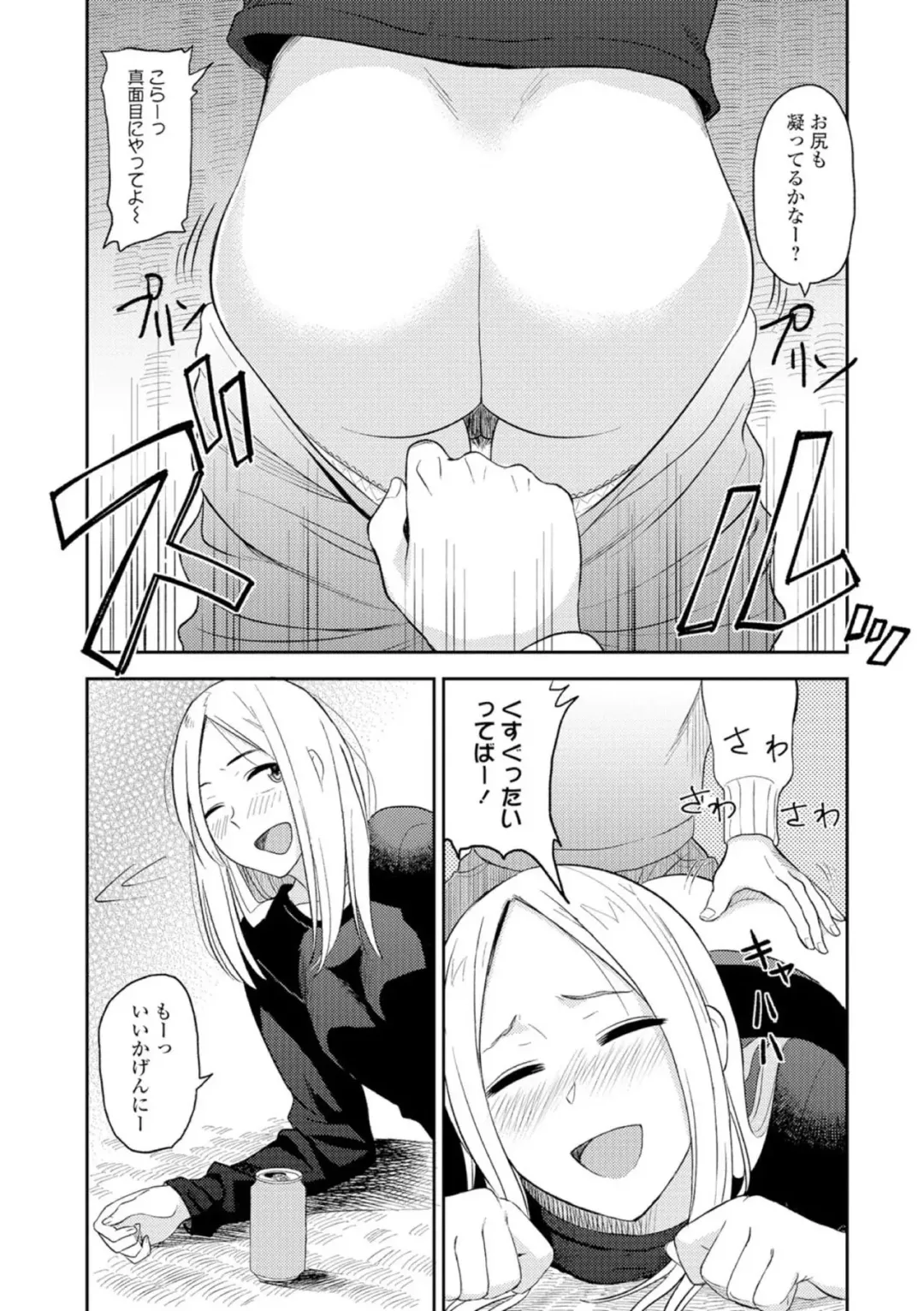 [Hatimoto] Nice memories Fhentai - Page 8