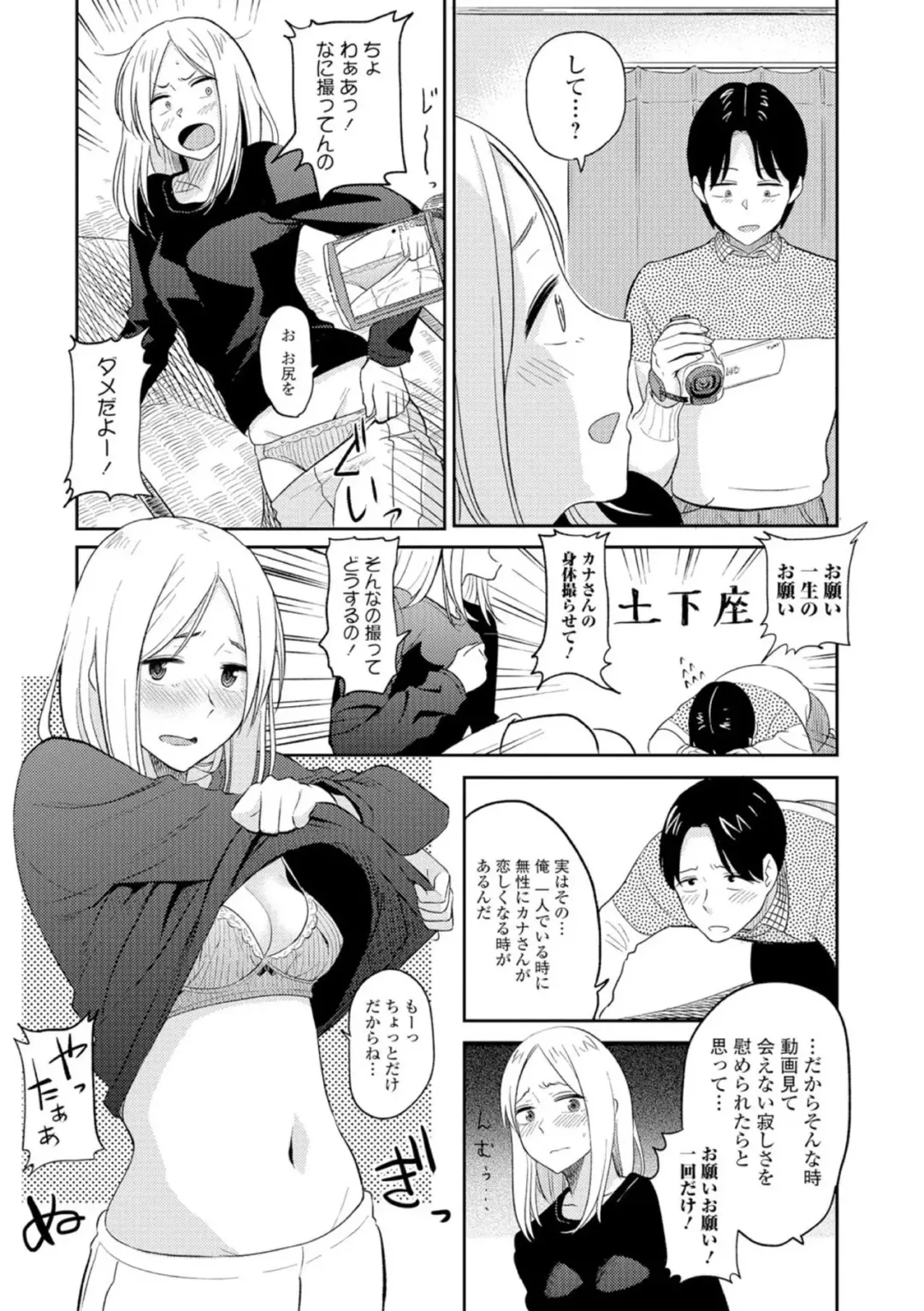 [Hatimoto] Nice memories Fhentai - Page 9