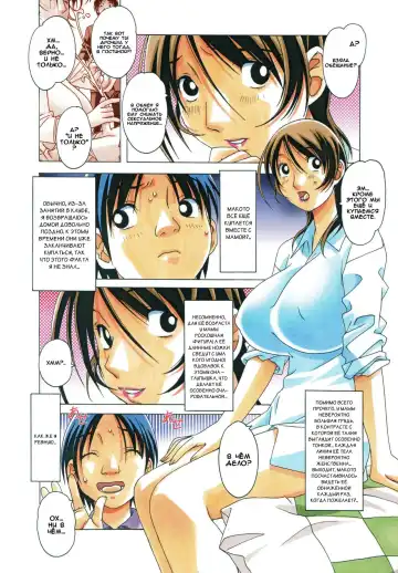 [Takei Masaki] TABOO Azusa (decensored) Fhentai.net - Page 9