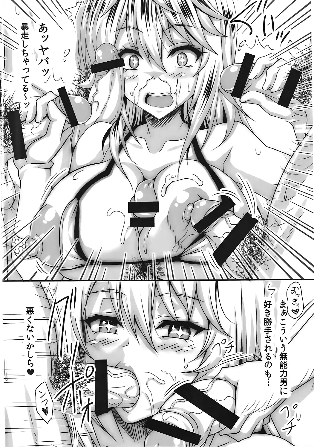 [Ken] L.B.COLLECTION!! Ni Fhentai - Page 69