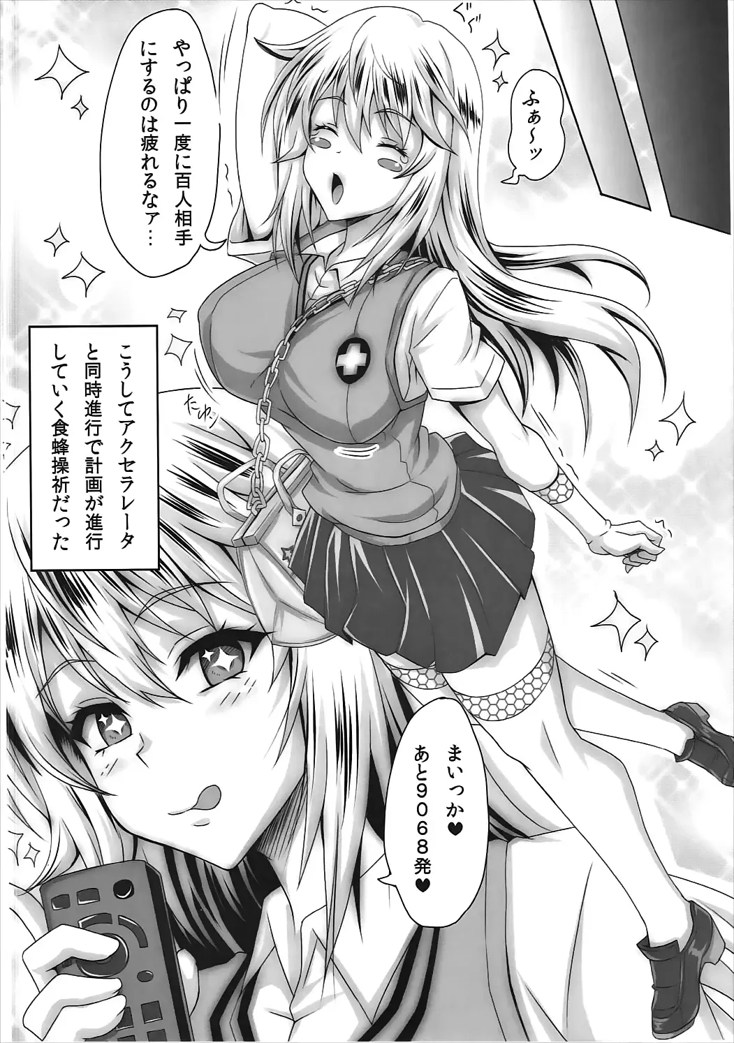 [Ken] L.B.COLLECTION!! Ni Fhentai - Page 73