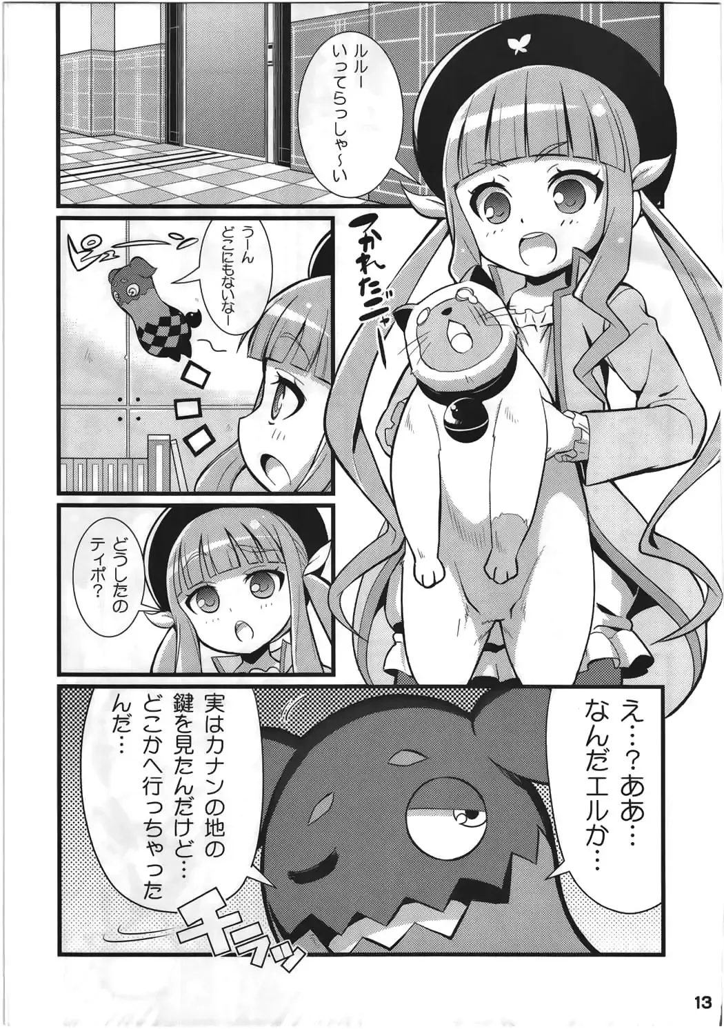 [Gonta - Yuuno] Suki Suki Xillia 2 Fhentai - Page 14