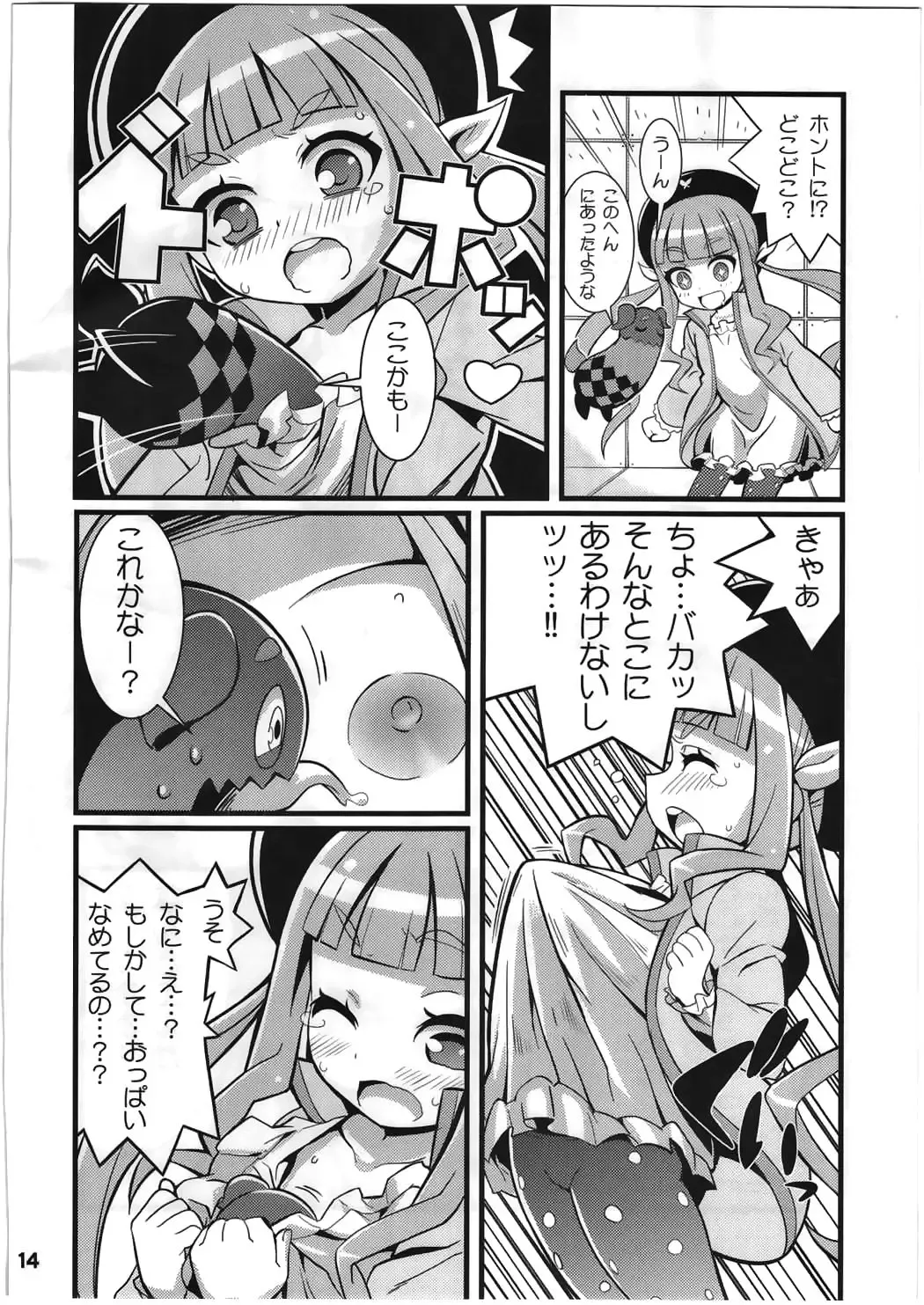 [Gonta - Yuuno] Suki Suki Xillia 2 Fhentai - Page 15