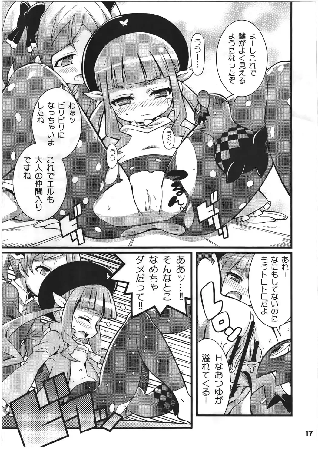 [Gonta - Yuuno] Suki Suki Xillia 2 Fhentai - Page 18