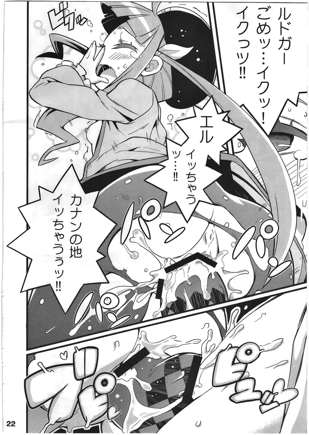 [Gonta - Yuuno] Suki Suki Xillia 2 Fhentai - Page 23