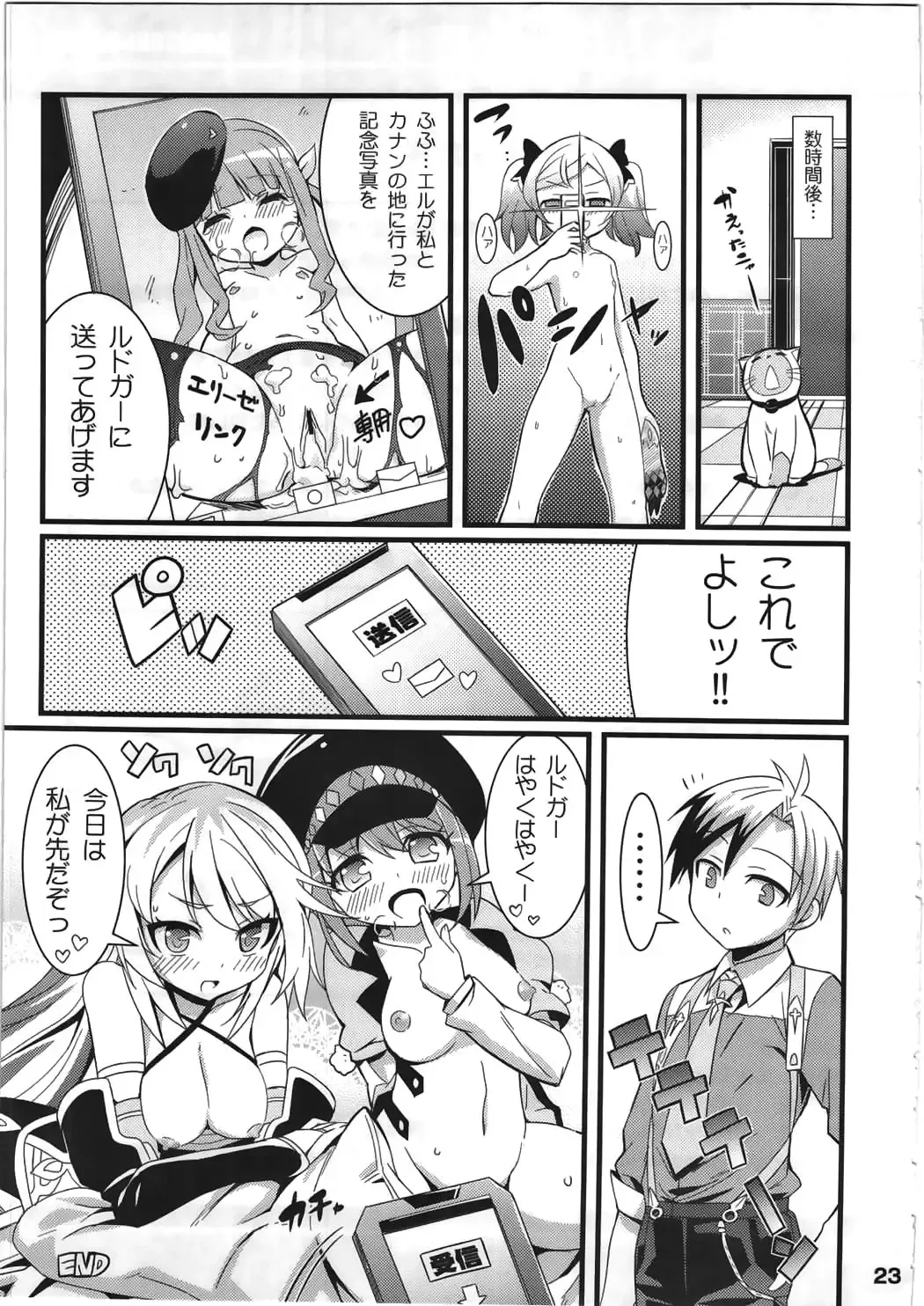 [Gonta - Yuuno] Suki Suki Xillia 2 Fhentai - Page 24