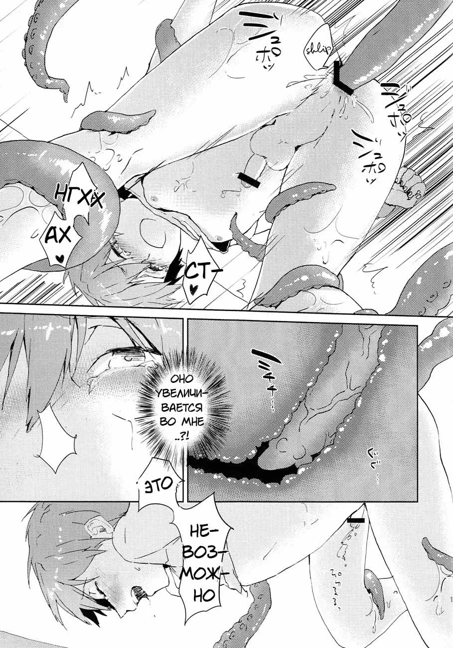 [Gano Akira] Kare ga Umi o Kirai na Riyuu | Причина его страха океана Fhentai.net - Page 15