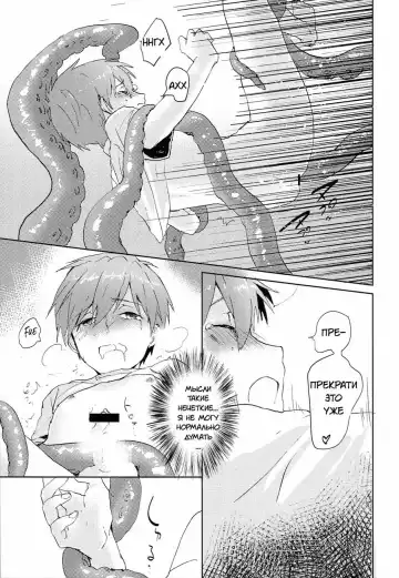 [Gano Akira] Kare ga Umi o Kirai na Riyuu | Причина его страха океана Fhentai.net - Page 17