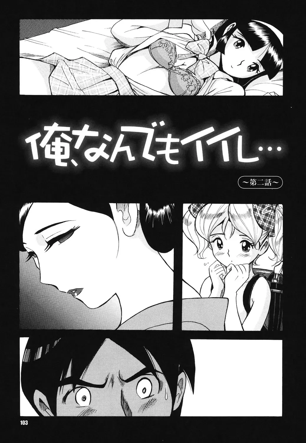 [Kojima Miu] Hentai Shojo Choukyou Club Fhentai - Page 102