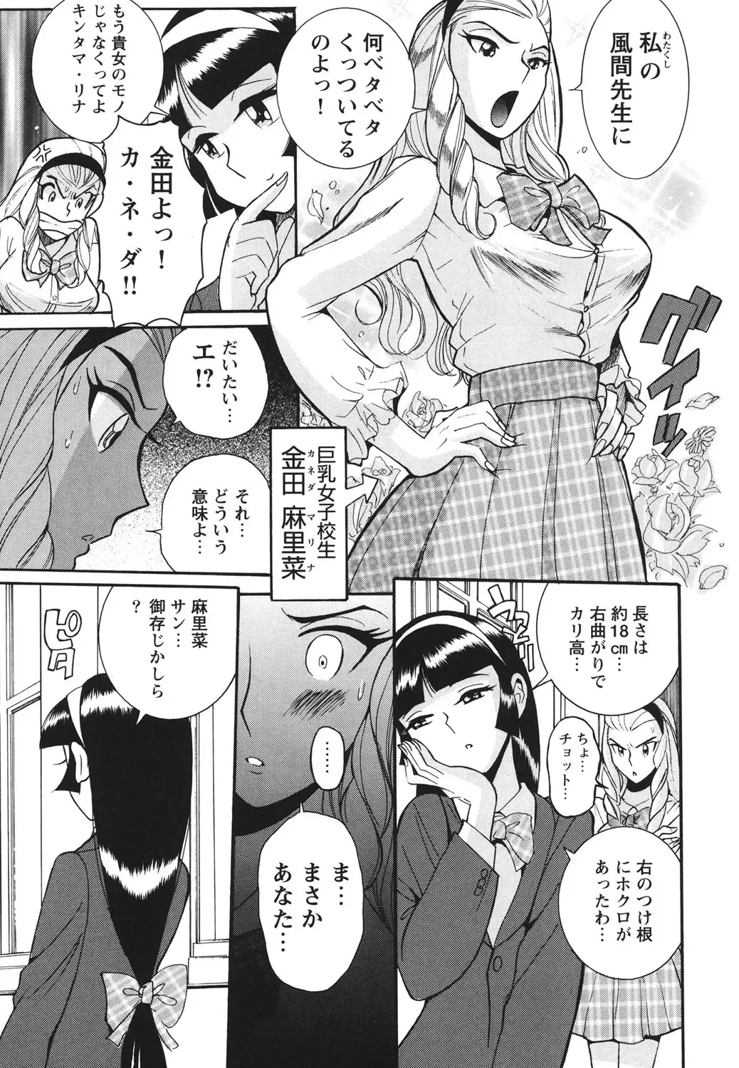 [Kojima Miu] Hentai Shojo Choukyou Club Fhentai - Page 120