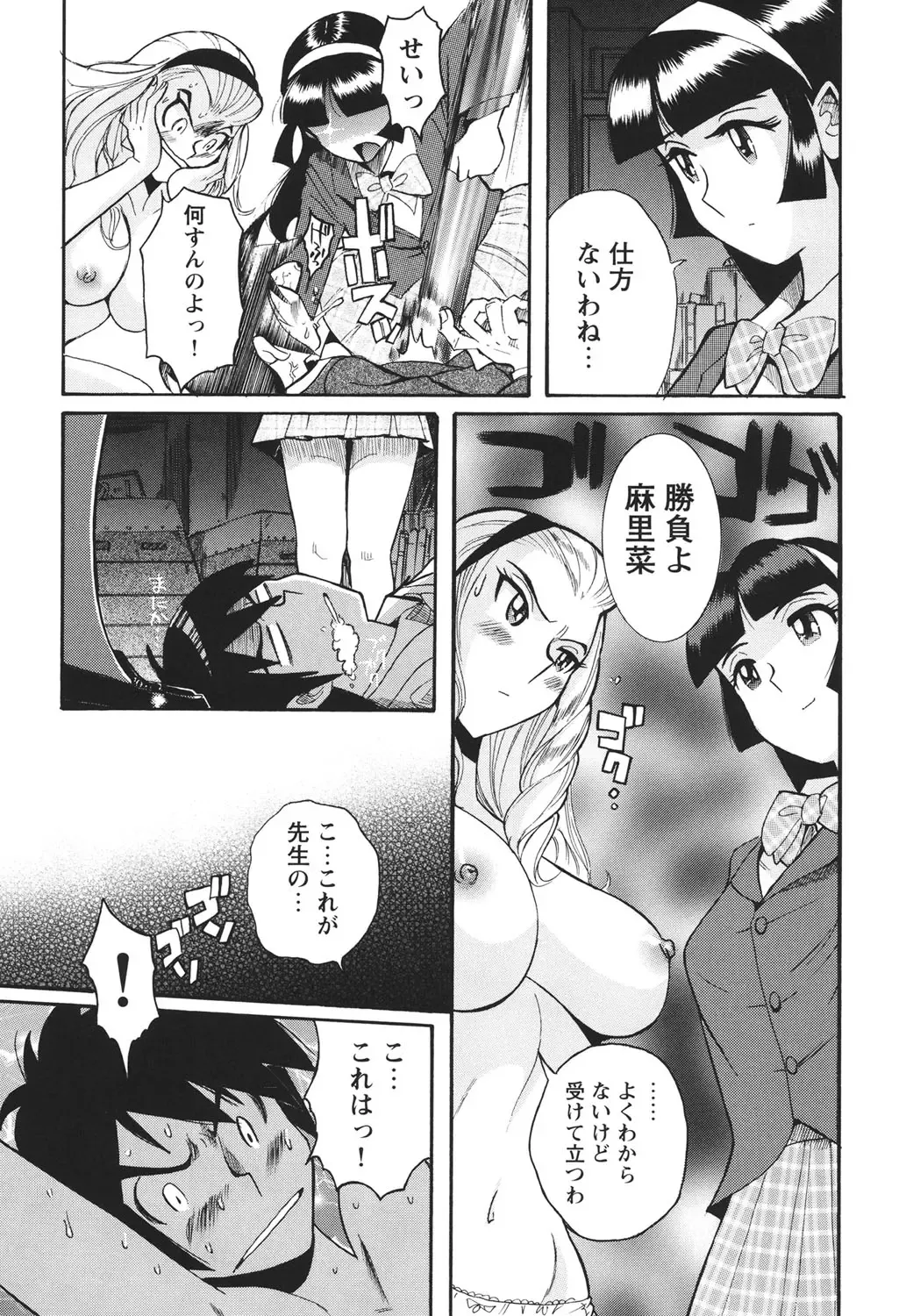 [Kojima Miu] Hentai Shojo Choukyou Club Fhentai - Page 126