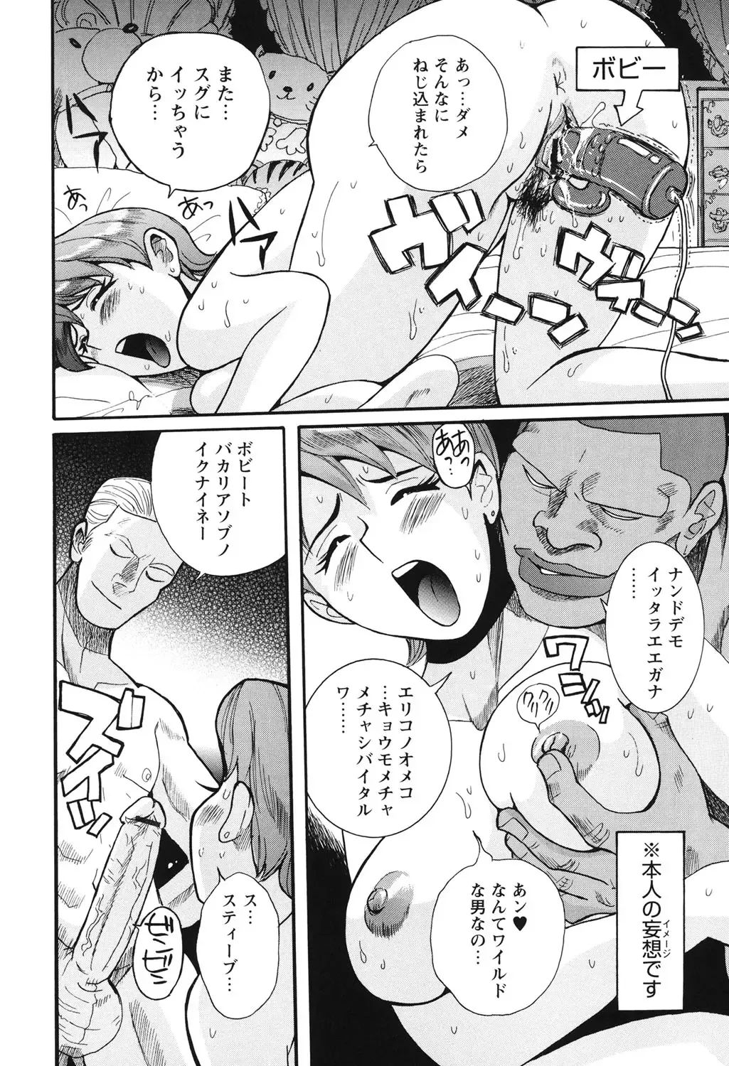 [Kojima Miu] Hentai Shojo Choukyou Club Fhentai - Page 135