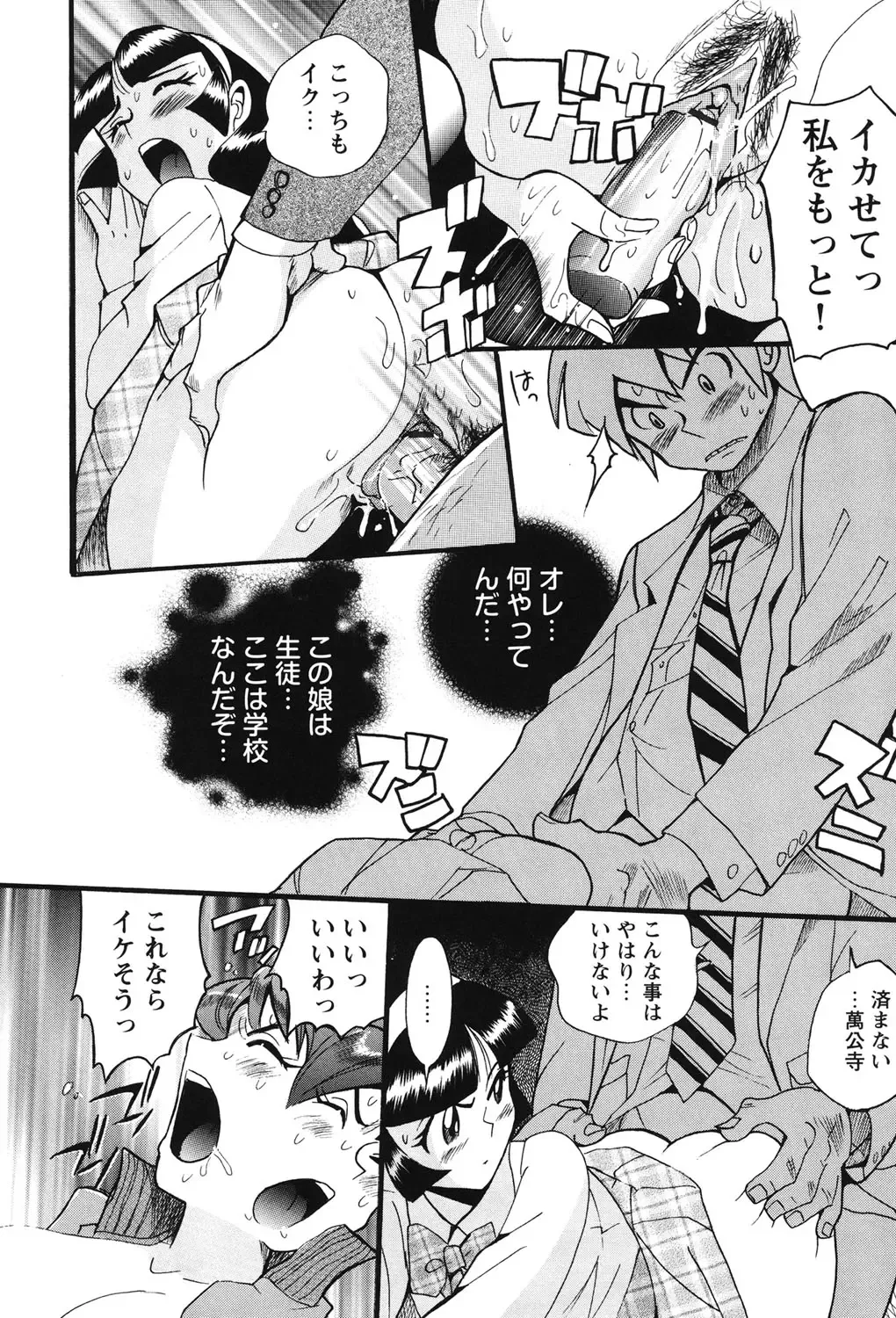 [Kojima Miu] Hentai Shojo Choukyou Club Fhentai - Page 145