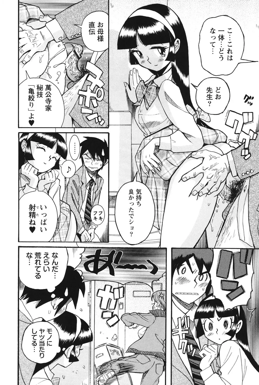 [Kojima Miu] Hentai Shojo Choukyou Club Fhentai - Page 147