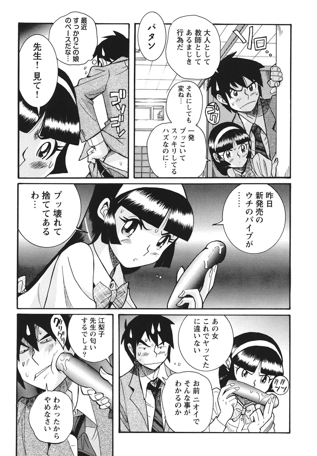 [Kojima Miu] Hentai Shojo Choukyou Club Fhentai - Page 148