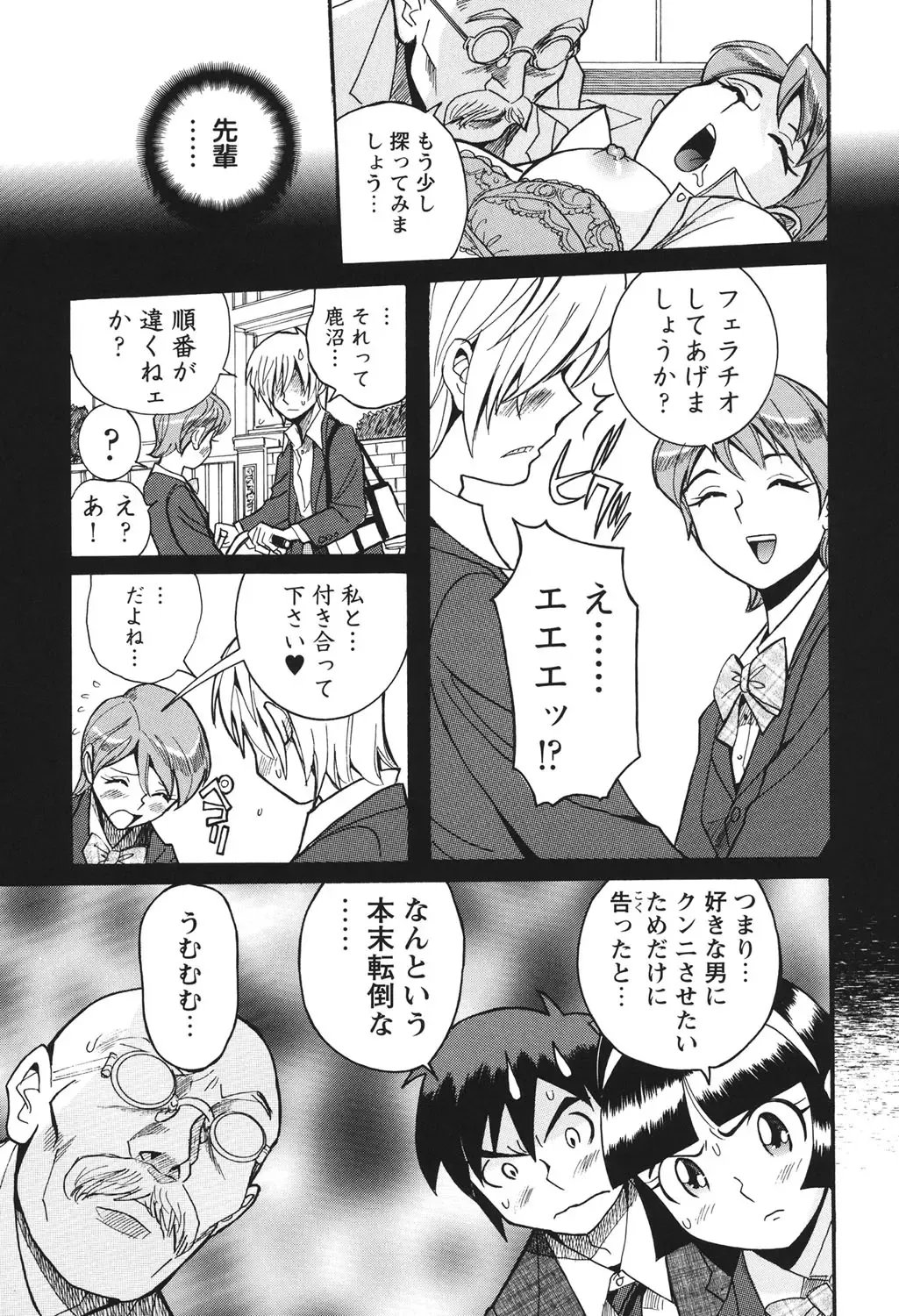 [Kojima Miu] Hentai Shojo Choukyou Club Fhentai - Page 158