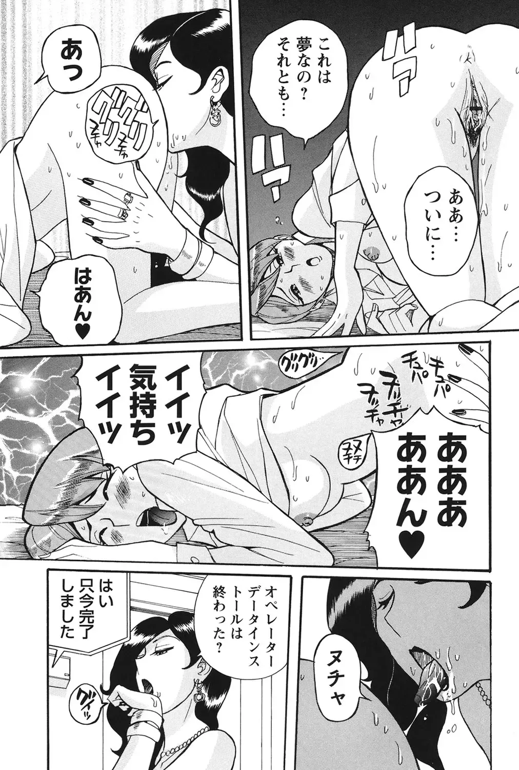 [Kojima Miu] Hentai Shojo Choukyou Club Fhentai - Page 164