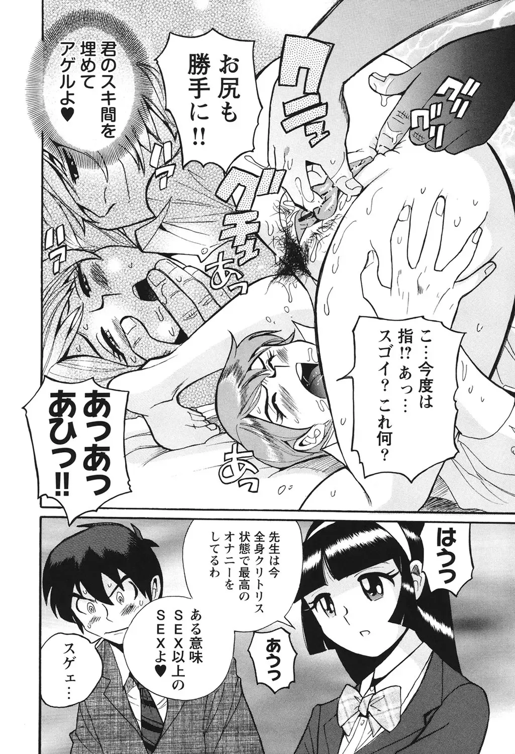 [Kojima Miu] Hentai Shojo Choukyou Club Fhentai - Page 171