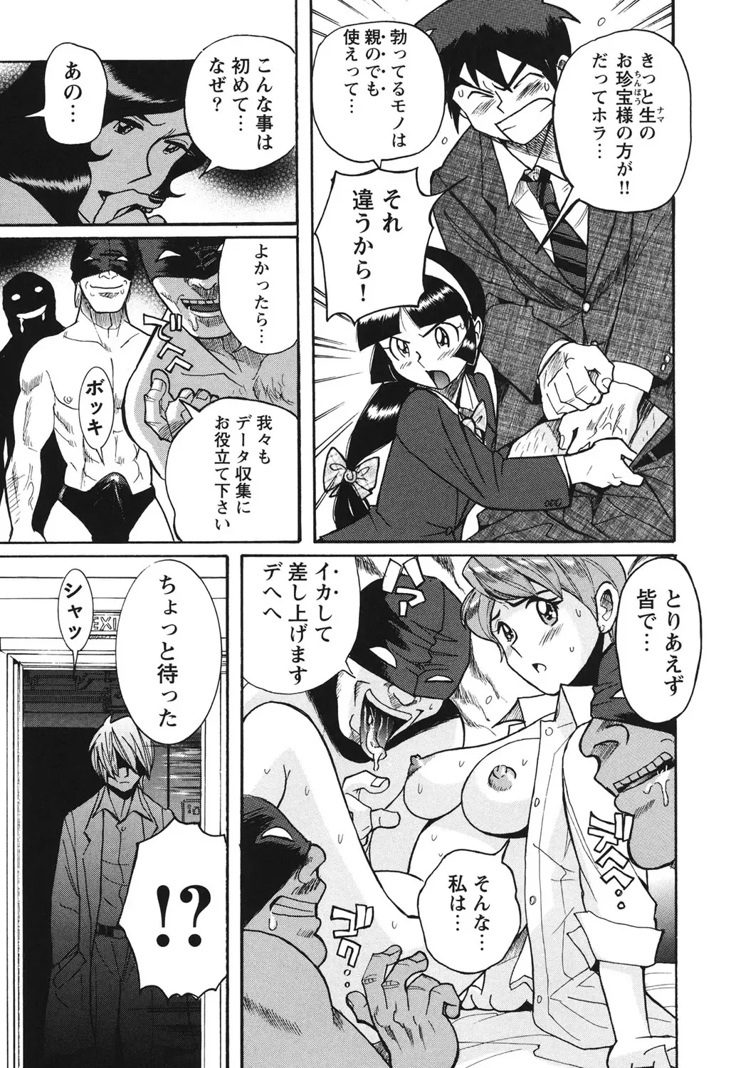 [Kojima Miu] Hentai Shojo Choukyou Club Fhentai - Page 174