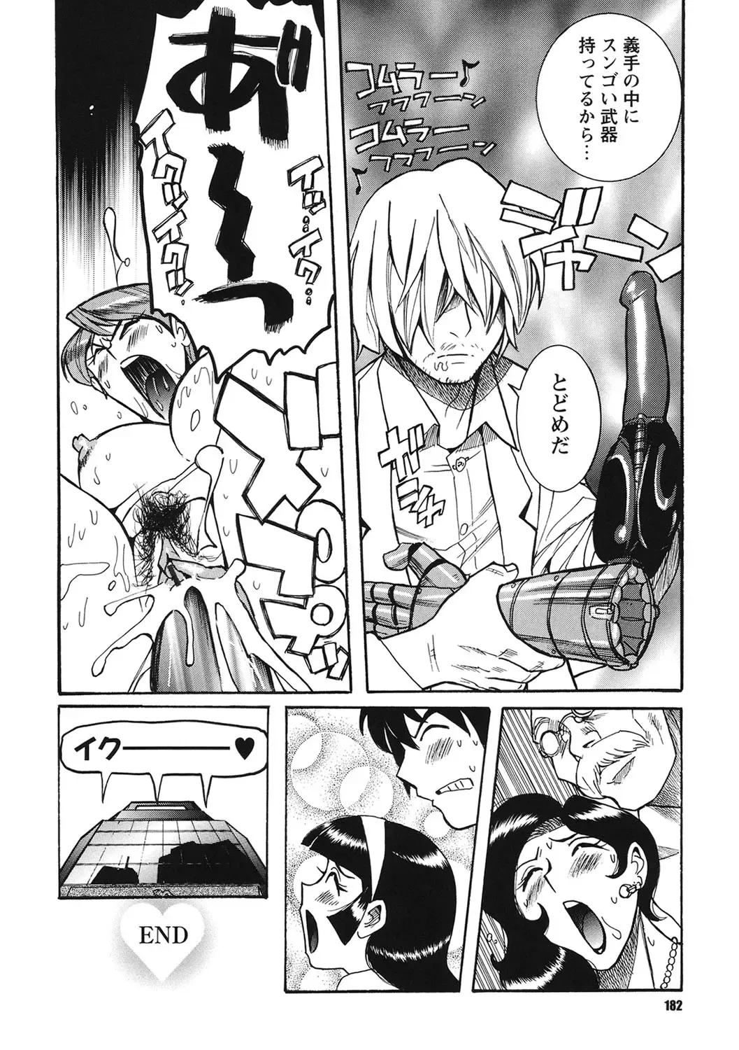 [Kojima Miu] Hentai Shojo Choukyou Club Fhentai - Page 181