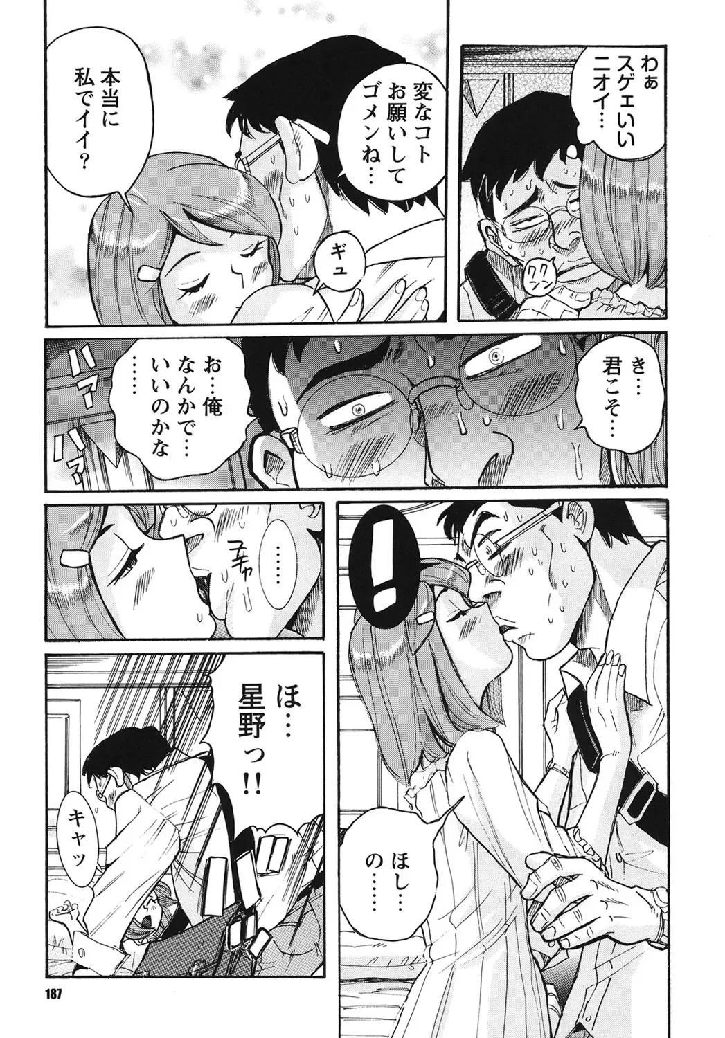 [Kojima Miu] Hentai Shojo Choukyou Club Fhentai - Page 186