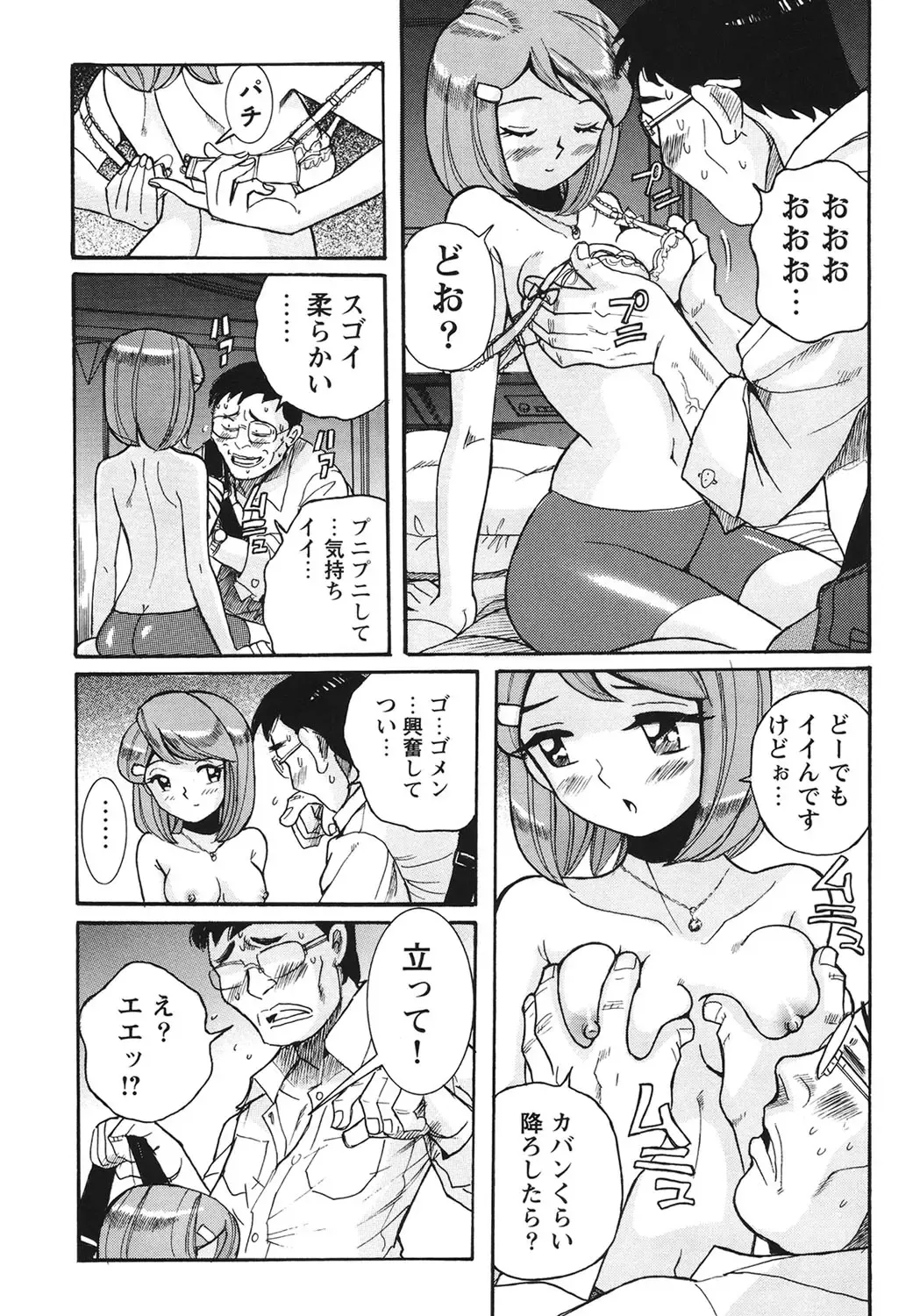 [Kojima Miu] Hentai Shojo Choukyou Club Fhentai - Page 189