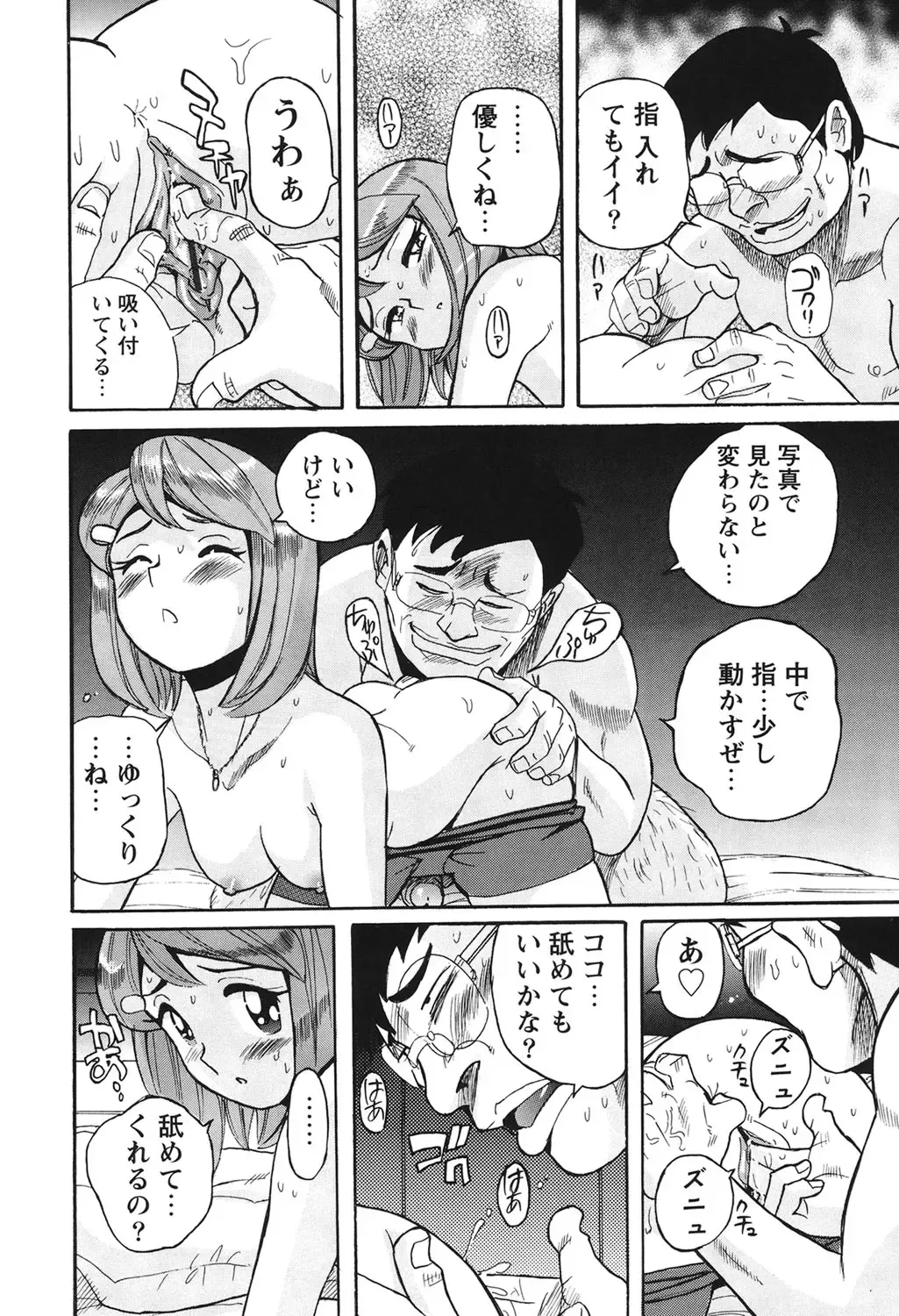 [Kojima Miu] Hentai Shojo Choukyou Club Fhentai - Page 195