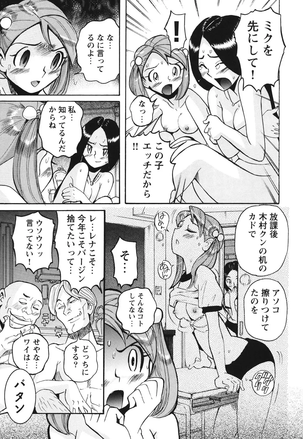[Kojima Miu] Hentai Shojo Choukyou Club Fhentai - Page 20