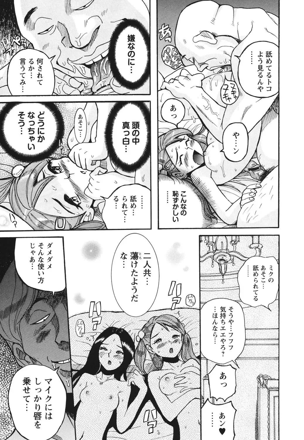 [Kojima Miu] Hentai Shojo Choukyou Club Fhentai - Page 32