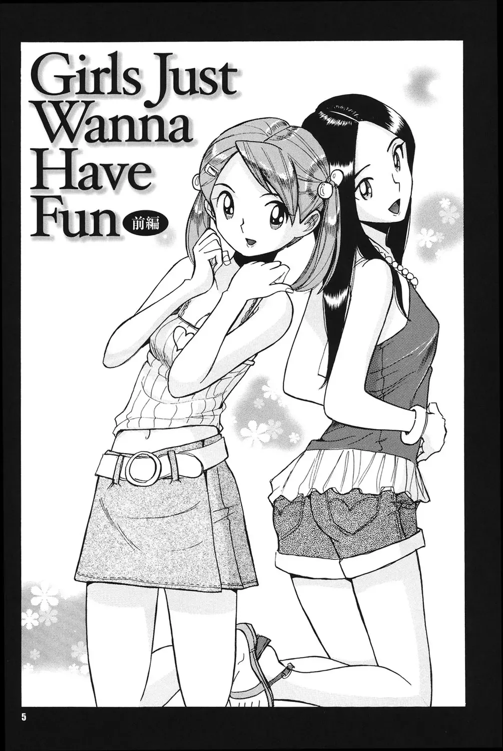 [Kojima Miu] Hentai Shojo Choukyou Club Fhentai - Page 4