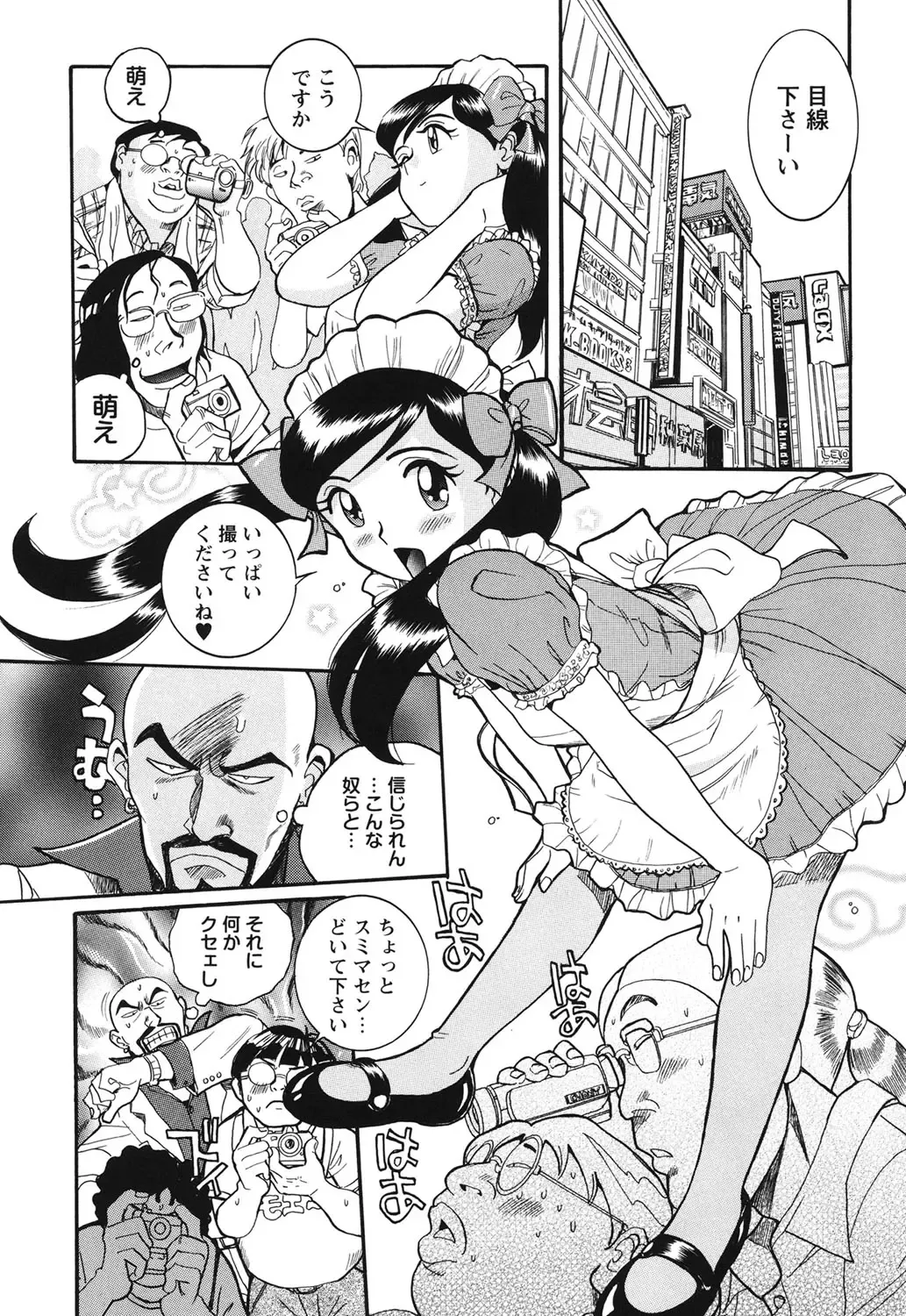 [Kojima Miu] Hentai Shojo Choukyou Club Fhentai - Page 53