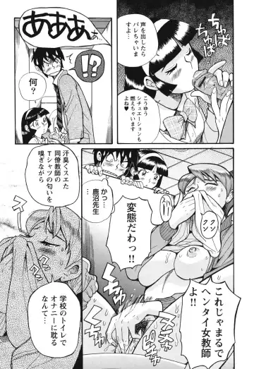 [Kojima Miu] Hentai Shojo Choukyou Club Fhentai - Page 140