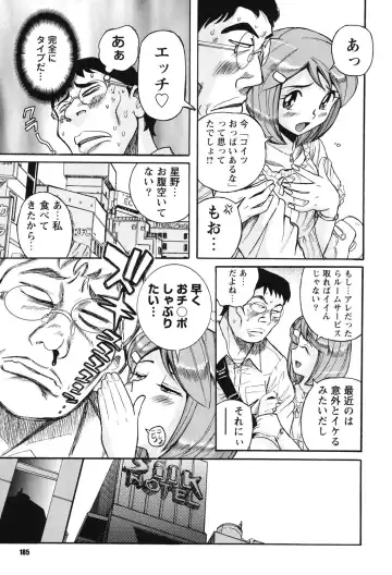 [Kojima Miu] Hentai Shojo Choukyou Club Fhentai - Page 184