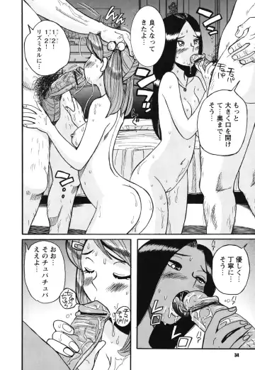 [Kojima Miu] Hentai Shojo Choukyou Club Fhentai - Page 33