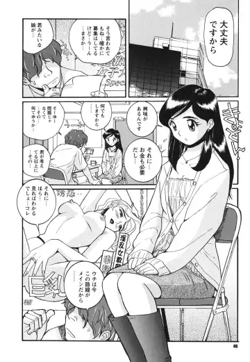 [Kojima Miu] Hentai Shojo Choukyou Club Fhentai - Page 45