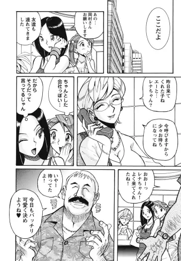 [Kojima Miu] Hentai Shojo Choukyou Club Fhentai - Page 7